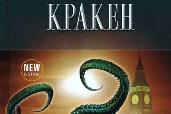 Kraken 13at магазин