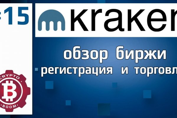 Kraken ссылка официальная