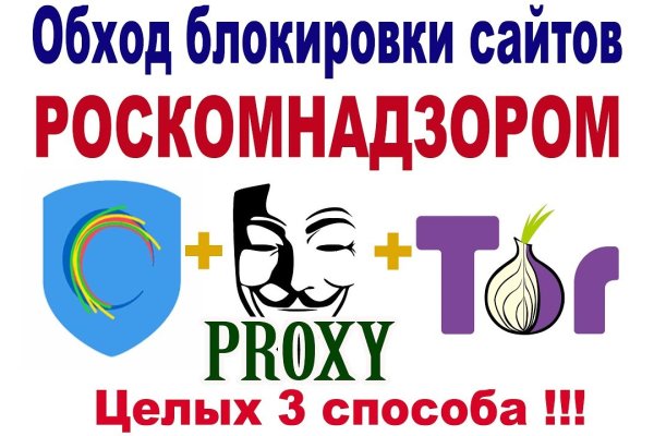 Тор для кракена