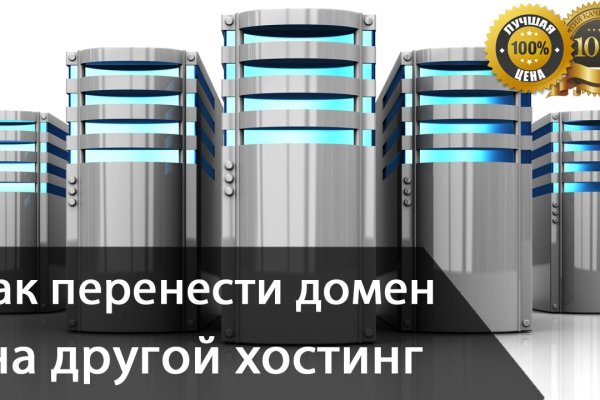 Кракен в обход