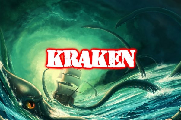 Kraken 12 at