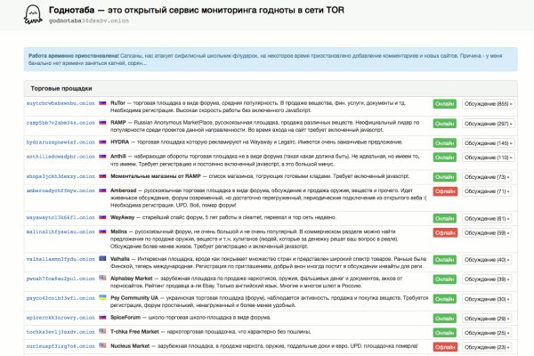 Как зайти на кракен даркнет