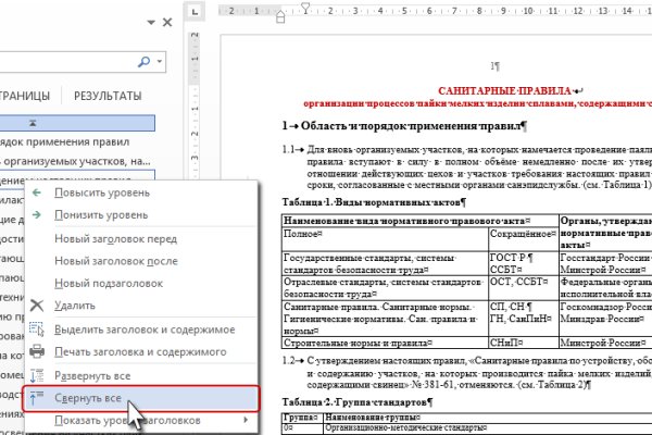 Кракен шоп это